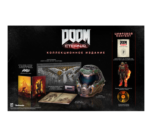 Коллекционное издание DOOM Eternal