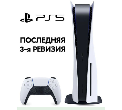 Sony PlayStation 5 (PS5 с дисководом 3-я ревизия)