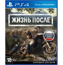 Days Gone [Жизнь после] (PS4, Русская версия)