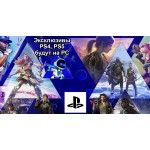 Sony PS5 самая прибыльная консоль планирует выпускать игры-сервисы на консолях и PC одновременно