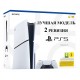 Купить Sony PlayStation 5 Slim (2 ревизия) с дисководом в Минске
